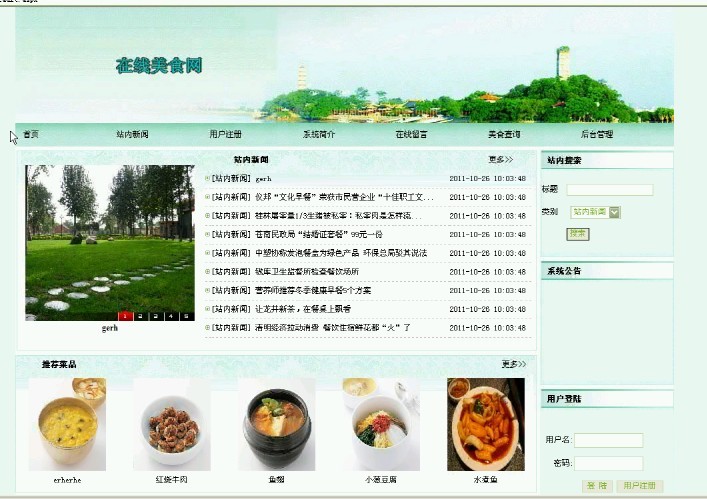 �ھ���ʳ�W(w��ng)