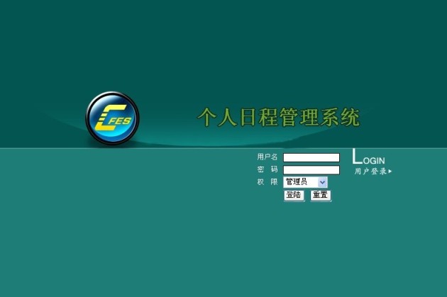 �����ճ̹���ϵ�y