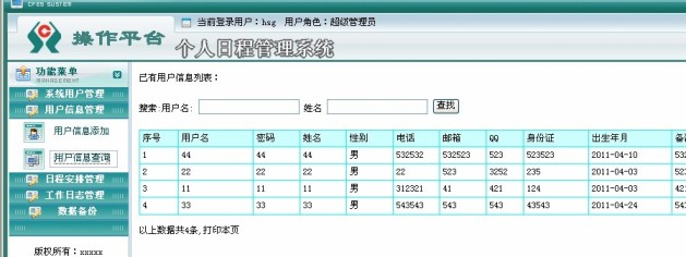 �ճ̹���ϵ�y���ź��_