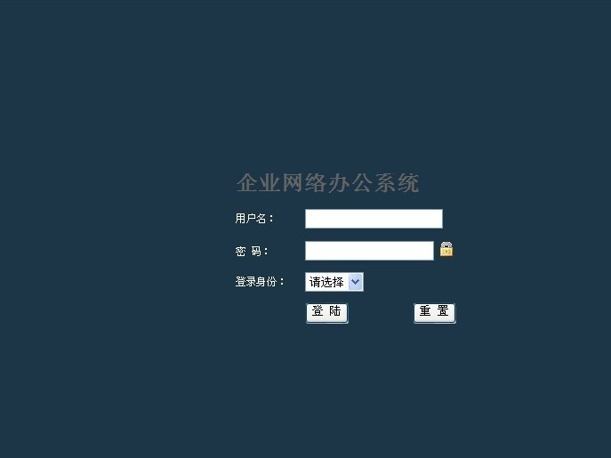 OA辦公軟件登錄