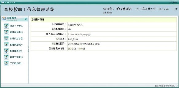 ������Ϣ�������_