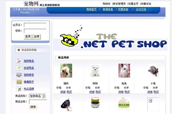 ������Ʒ�Wվ�؈D