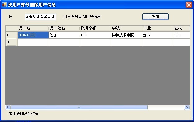 上機系統主界面