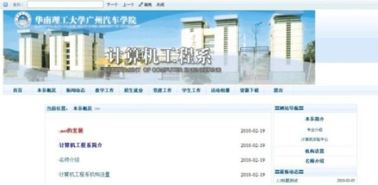 畢業設計系部網站首頁