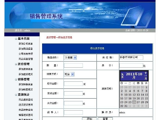 �N�۹���ϵ�y���I�OӋ�؈D