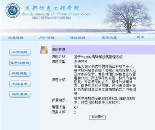 ���I(y��)�O(sh��)Ӌ�x�}ϵ�y(t��ng)�؈D