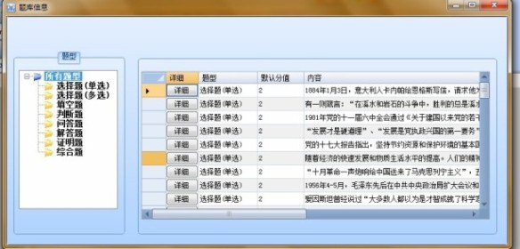 組卷畢業(yè)設(shè)計