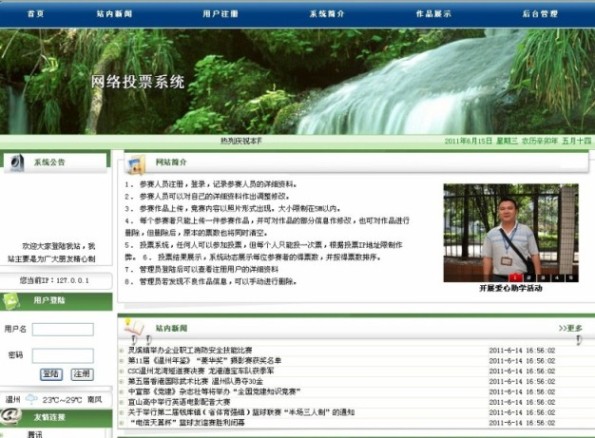 ͶƱϵ�y���I�OӋ