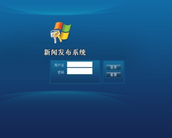 新聞發布系統畢業設計