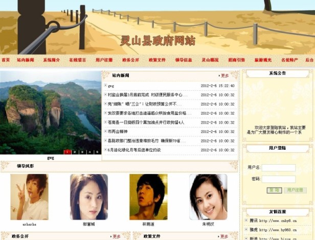 政務(wù)網(wǎng)