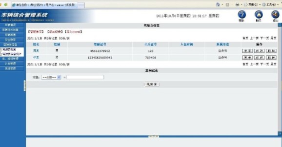 ��܇܇�v����ϵ�y(t��ng)