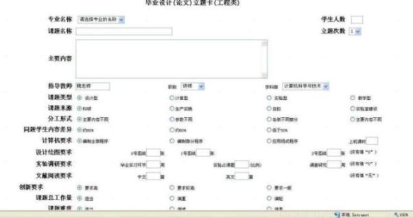畢業(yè)設(shè)計(jì)