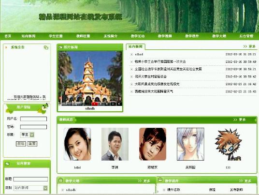 �n�̽̌W(xu��)�W(w��ng)���I(y��)�O(sh��)Ӌ(j��)