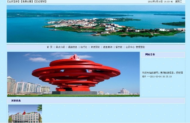 計算機畢業設計