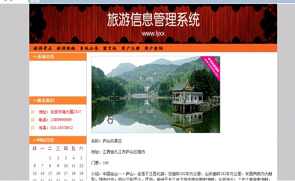 ���ξW(w��ng)վ���I(y��)�O(sh��)Ӌ(j��)