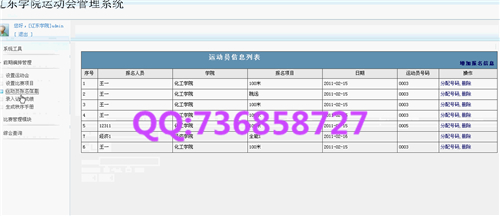 計算機畢業設計