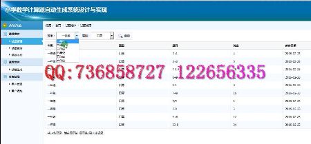 計算機專業(yè)畢業(yè)設(shè)計