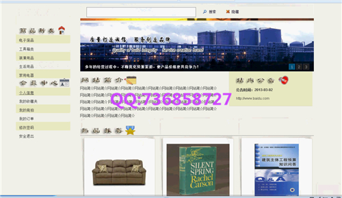 ���u��Ϣ�W-���I�OӋ