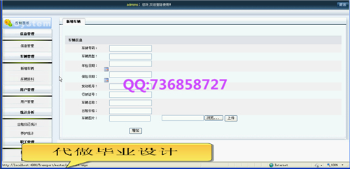 汽車租賃網-代做畢業設計