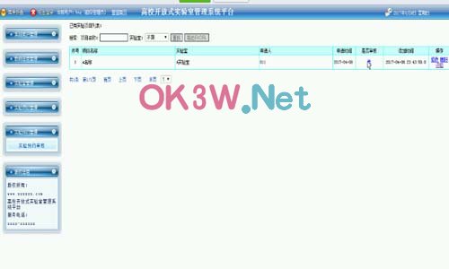 實(shí)驗(yàn)室預(yù)約-計(jì)算機(jī)設(shè)計(jì)