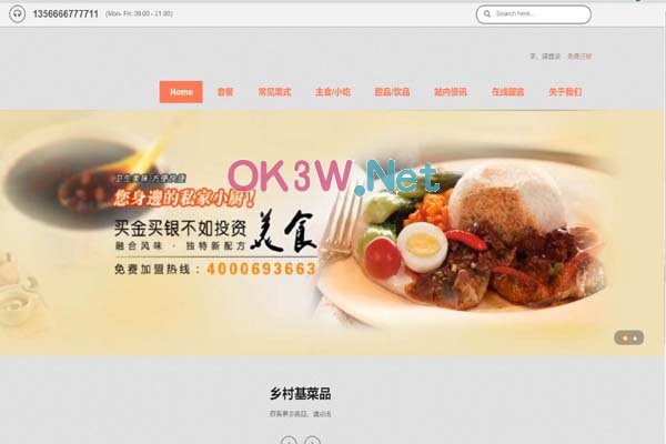 校園外賣管理-畢業設計