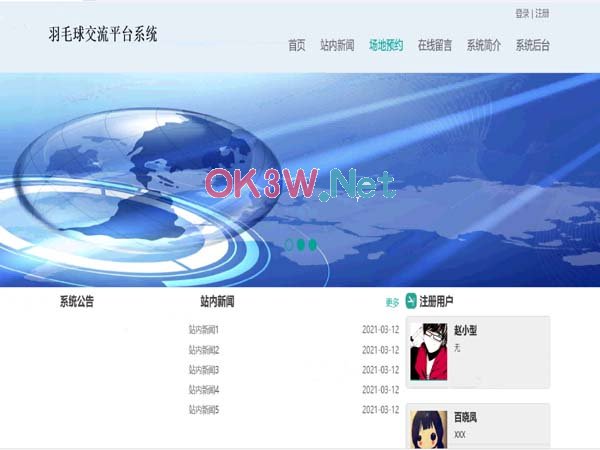 羽毛球館-畢業設計