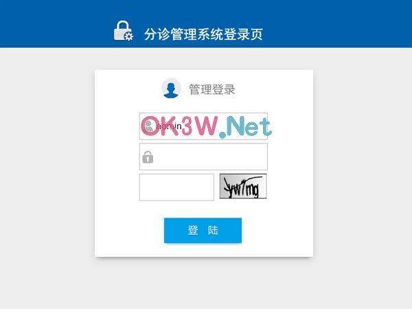 某市醫院分診管理系統-畢業設計