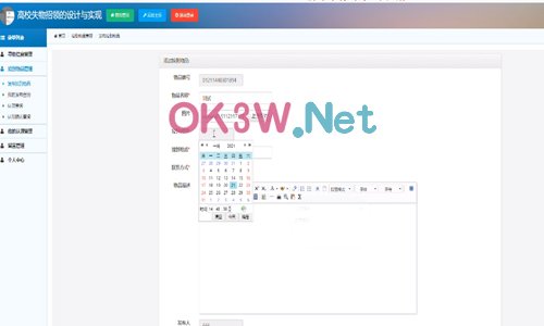 ʧ�����I(l��ng)ϵ�y(t��ng)���_(t��i)���I(y��)�O(sh��)Ӌ(j��)